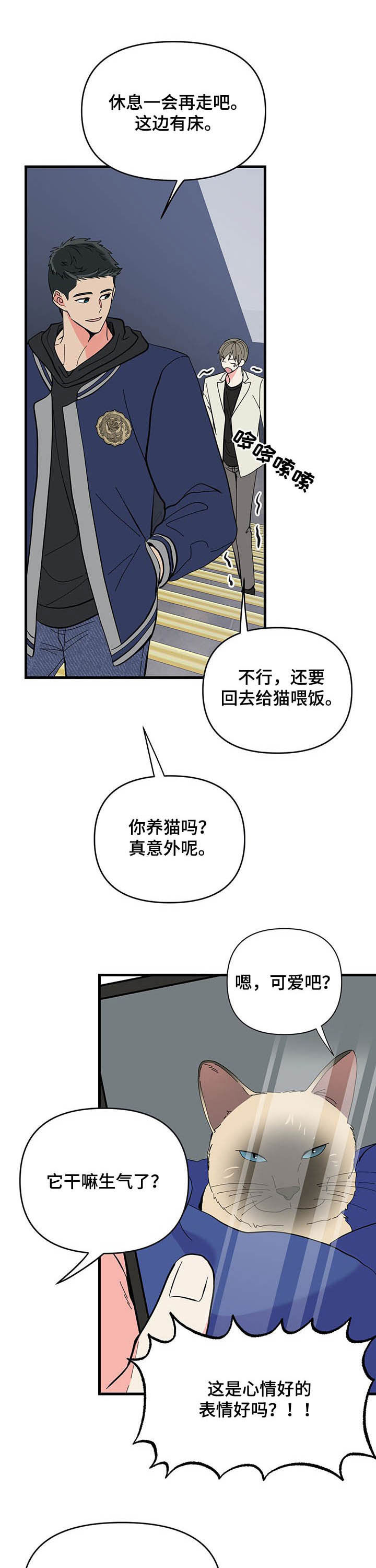 男友回归第25话图