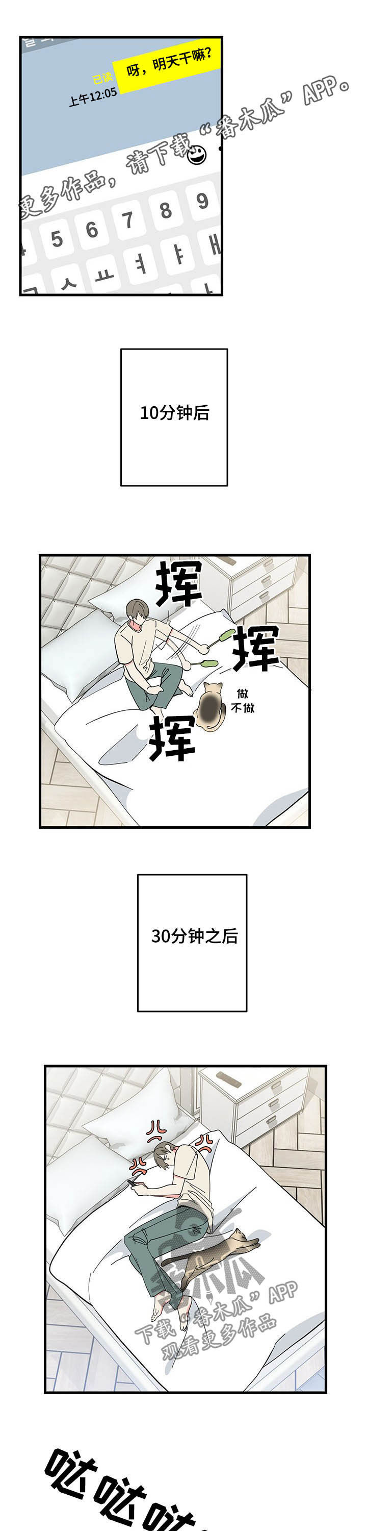 男友回归第26话图