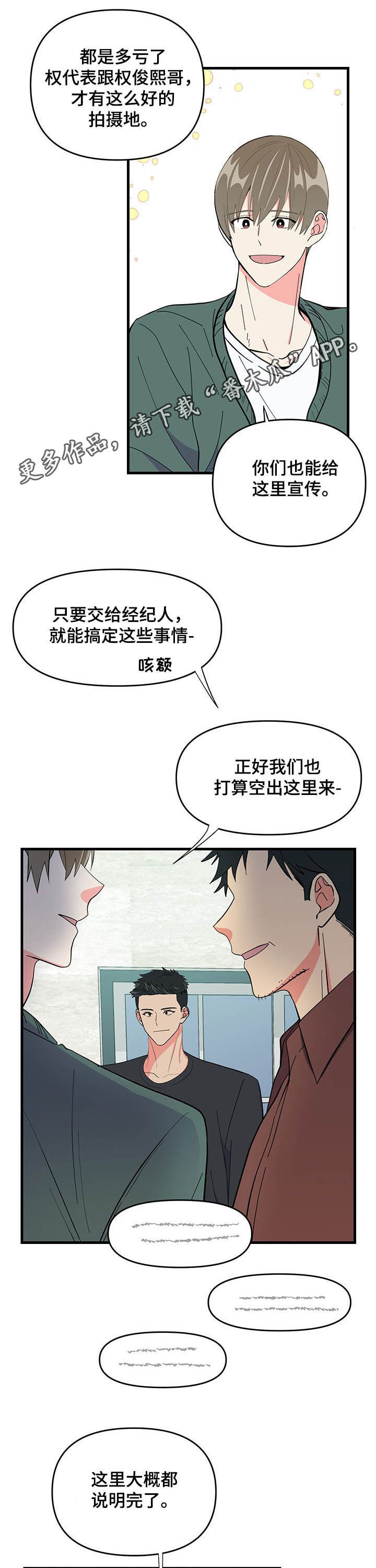 男友回归第27话图