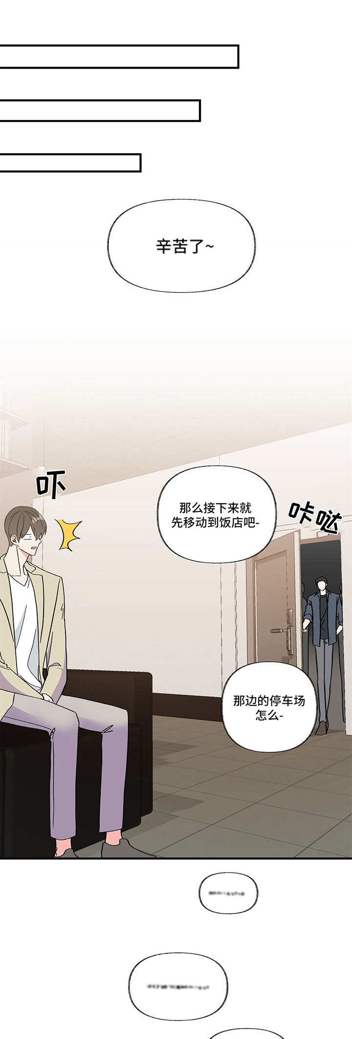 男友回归第3话图