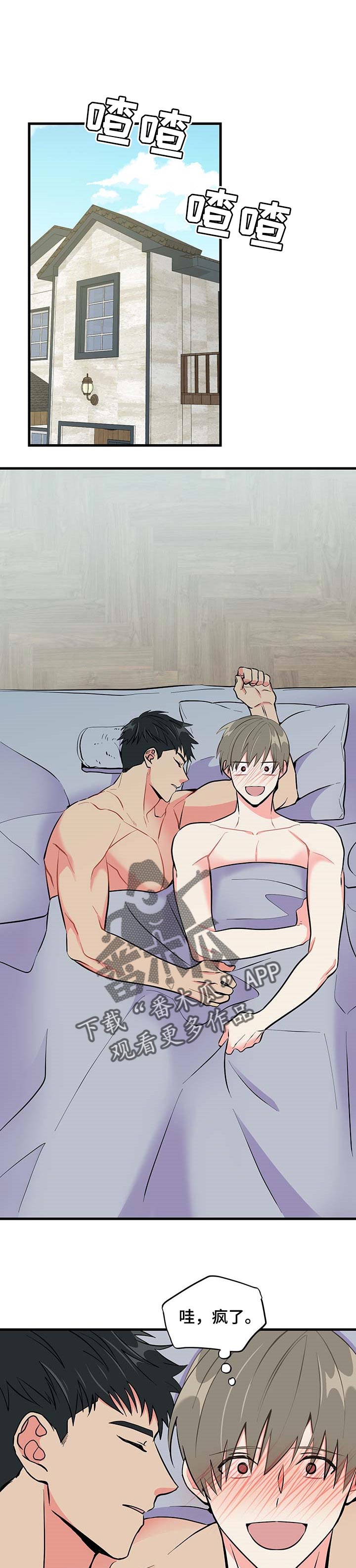 男友回归第30话图