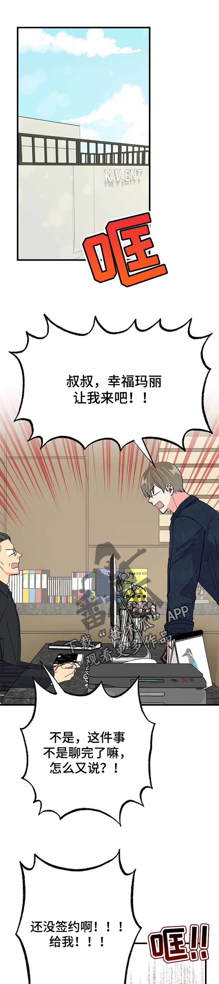 男友回归第31话图