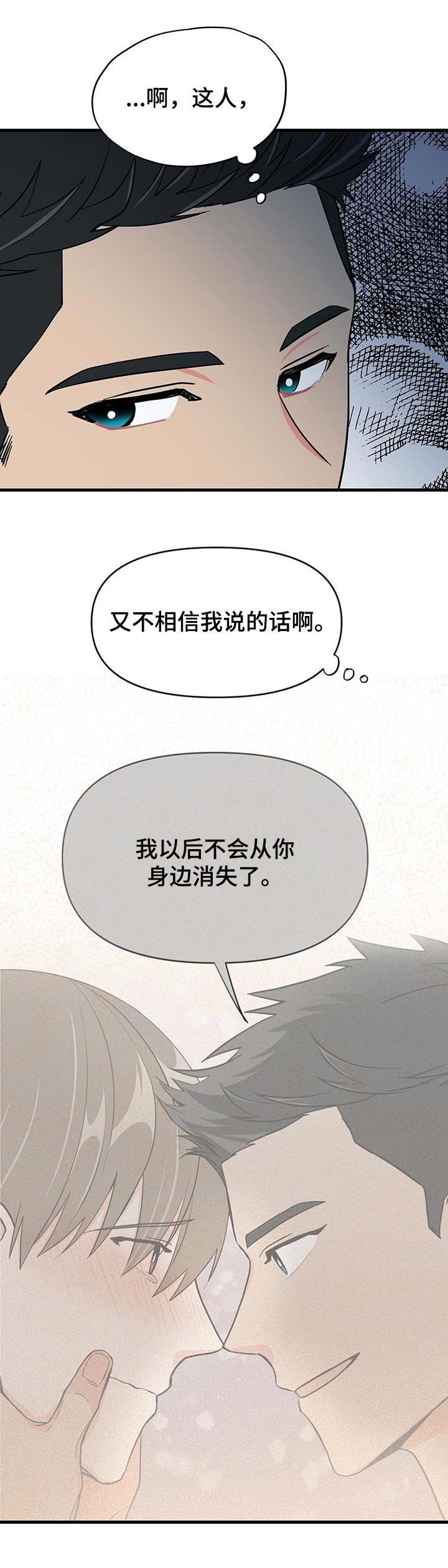 男友回归第32话图