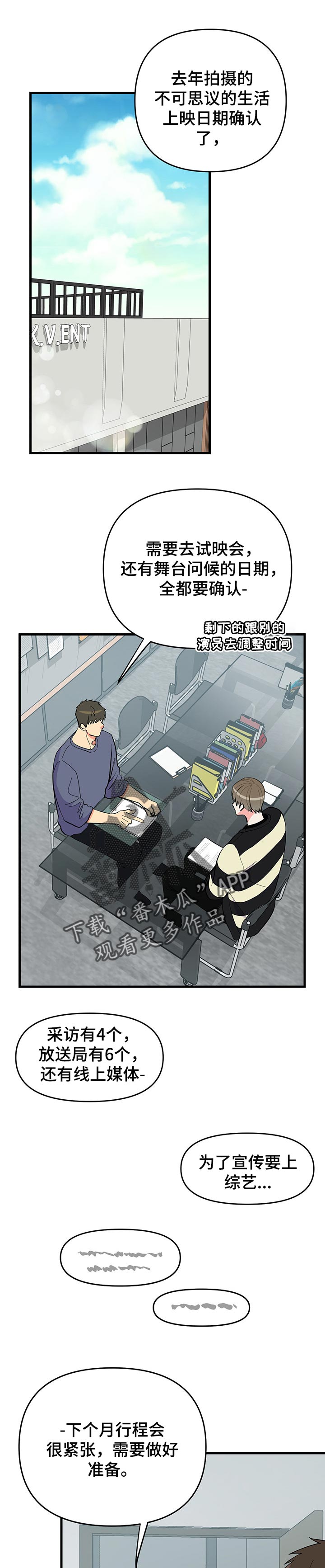 男友回归第36话图