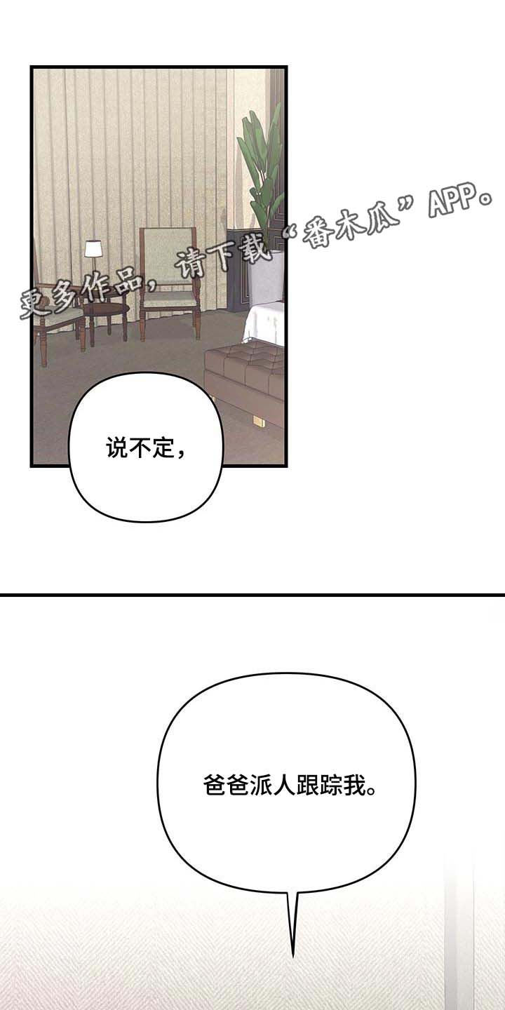 男友回归第40话图