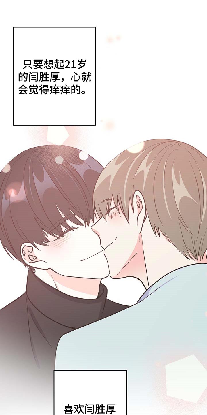 男友回归第41话图