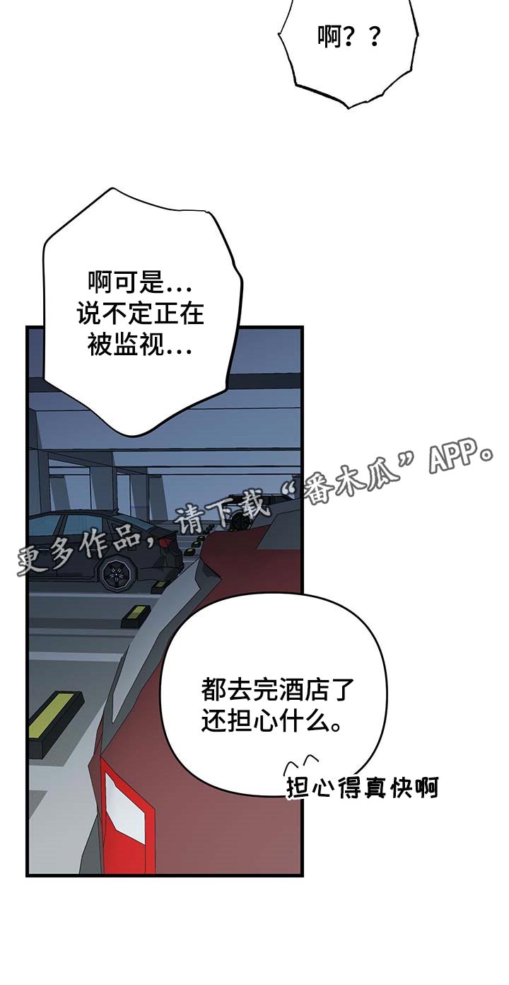 男友回归第41话图