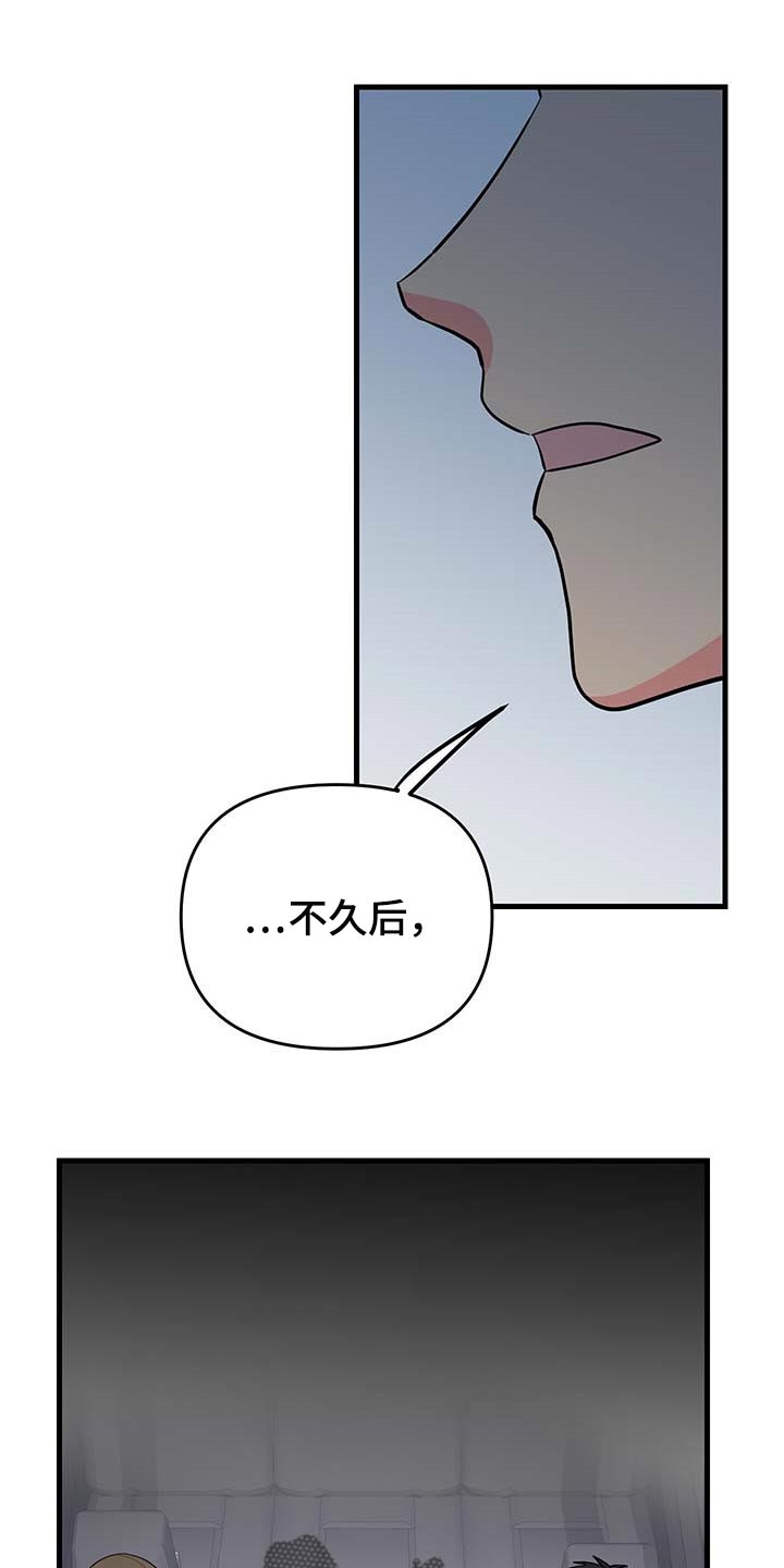 男友回归第42话图