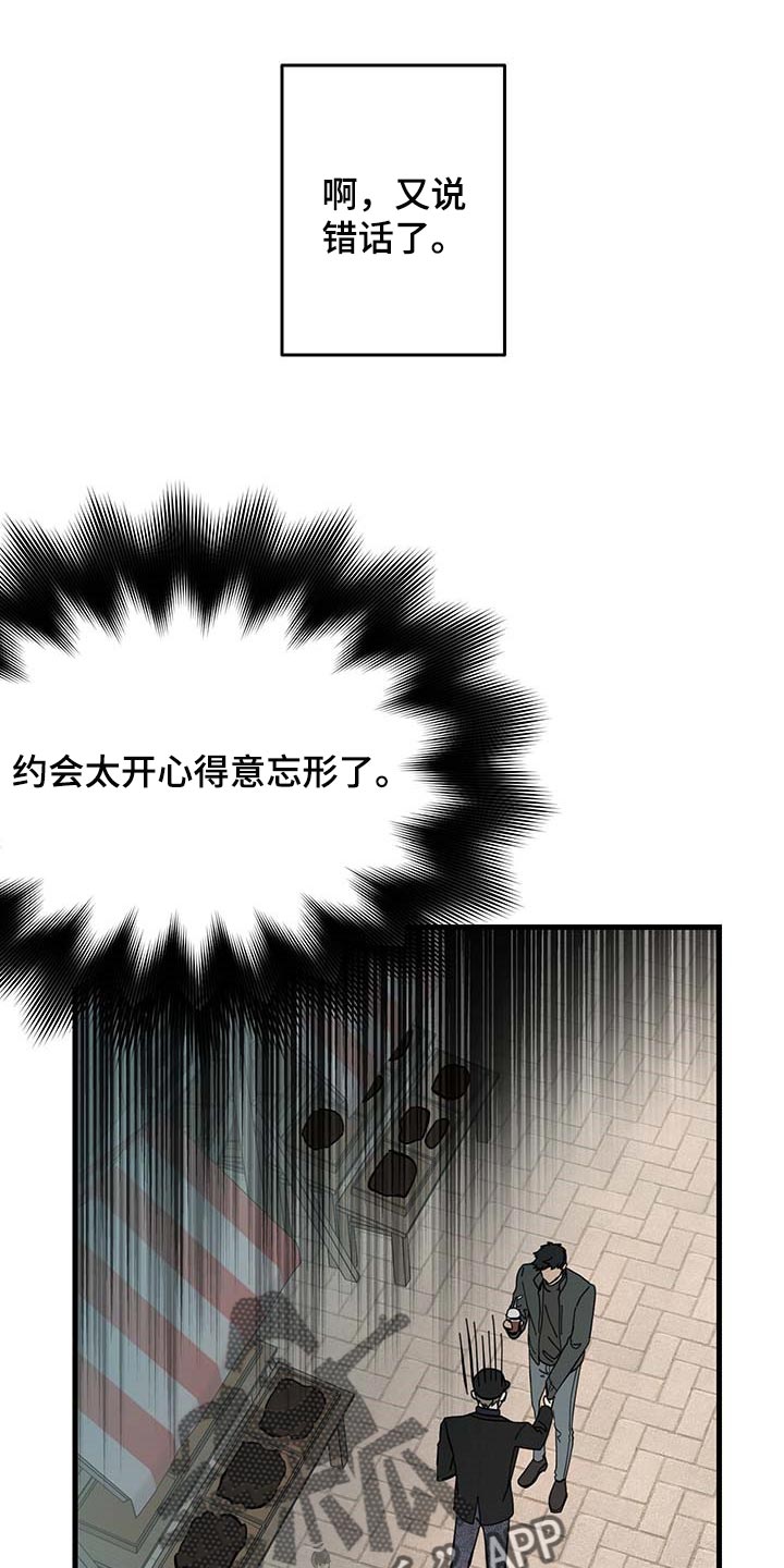 男友回归第43话图