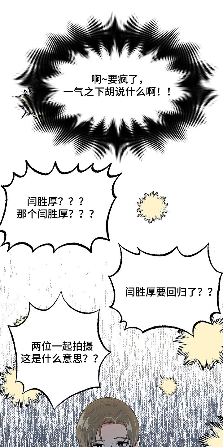 男友回归第45话图