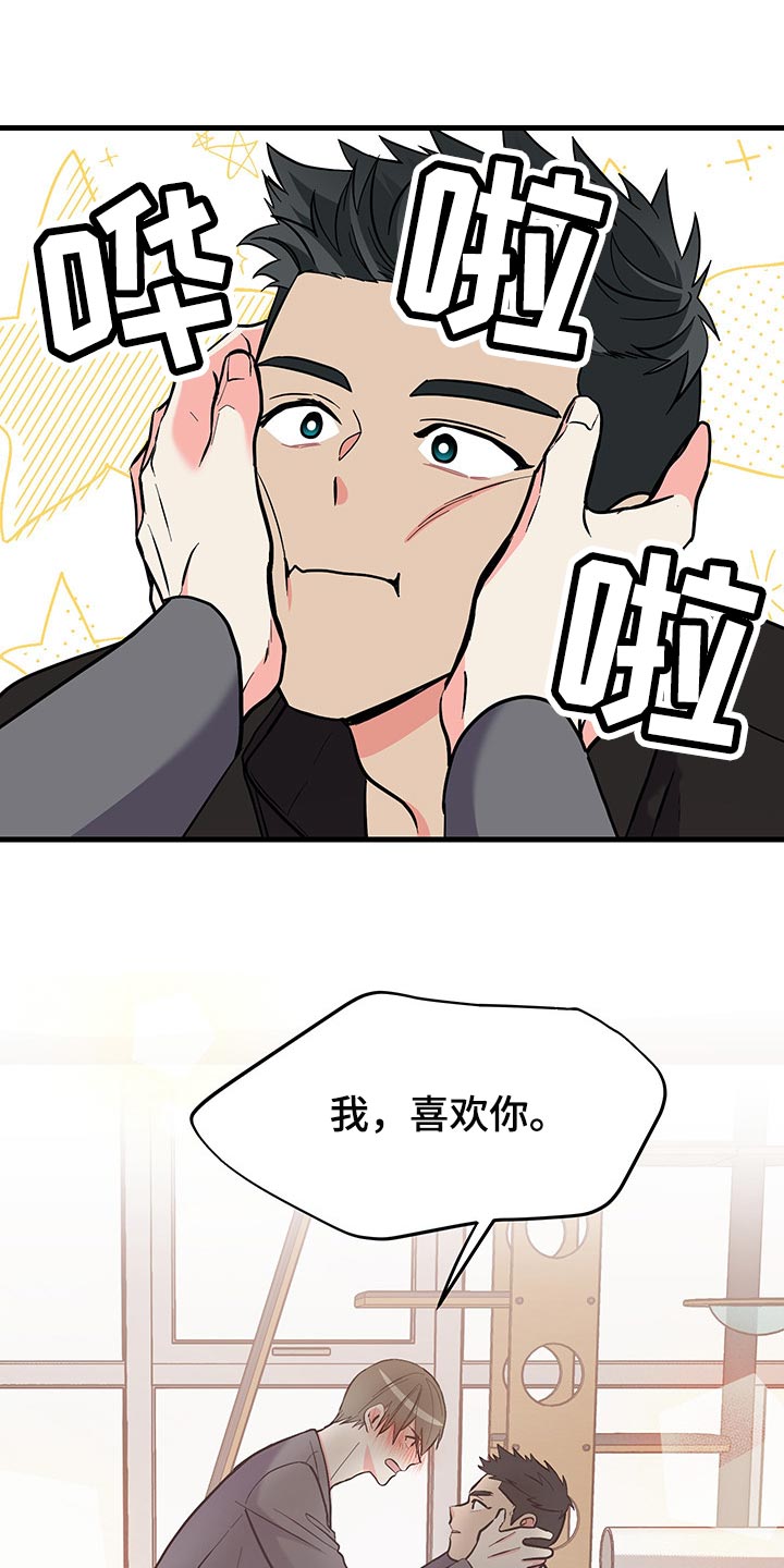 男友回归第46话图