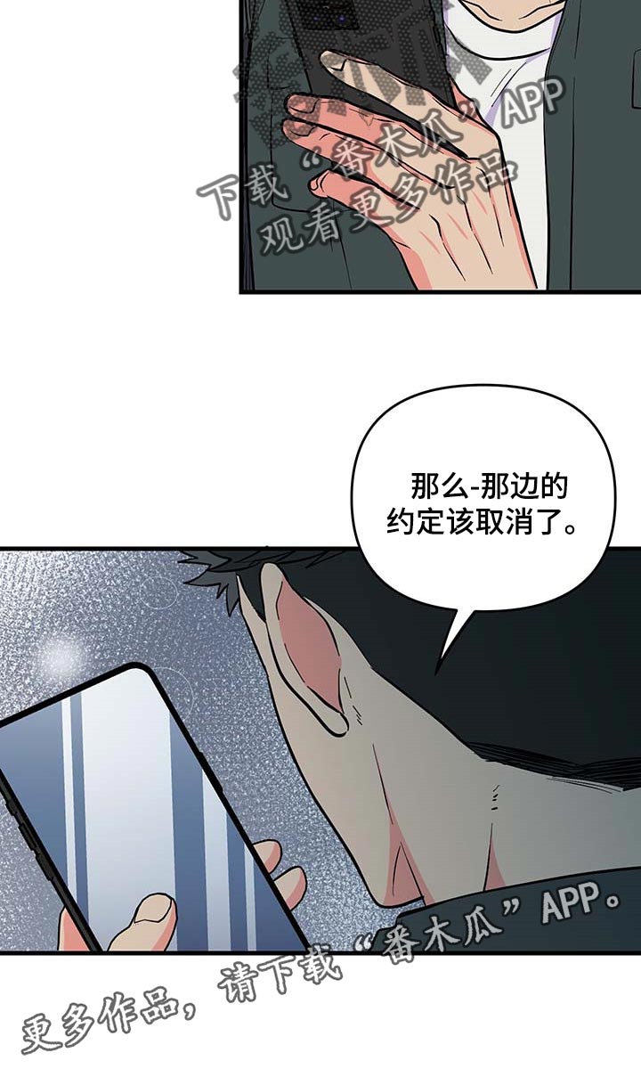 男友回归第48话图