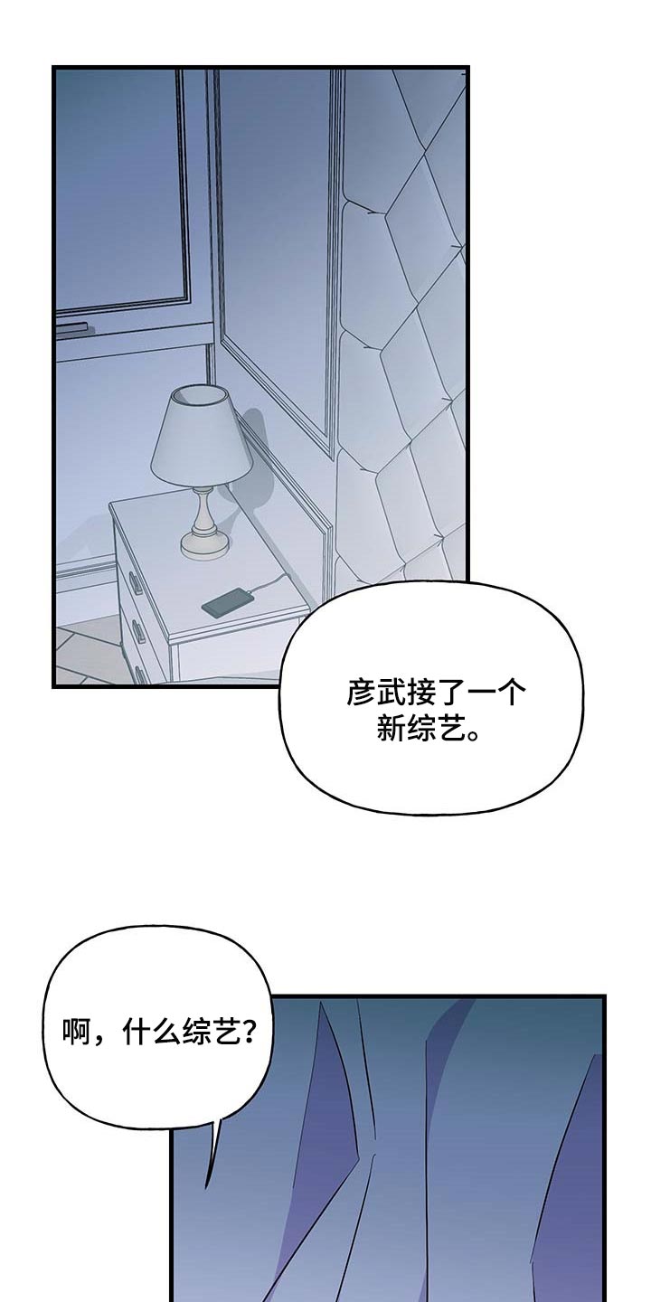 男友回归第49话图