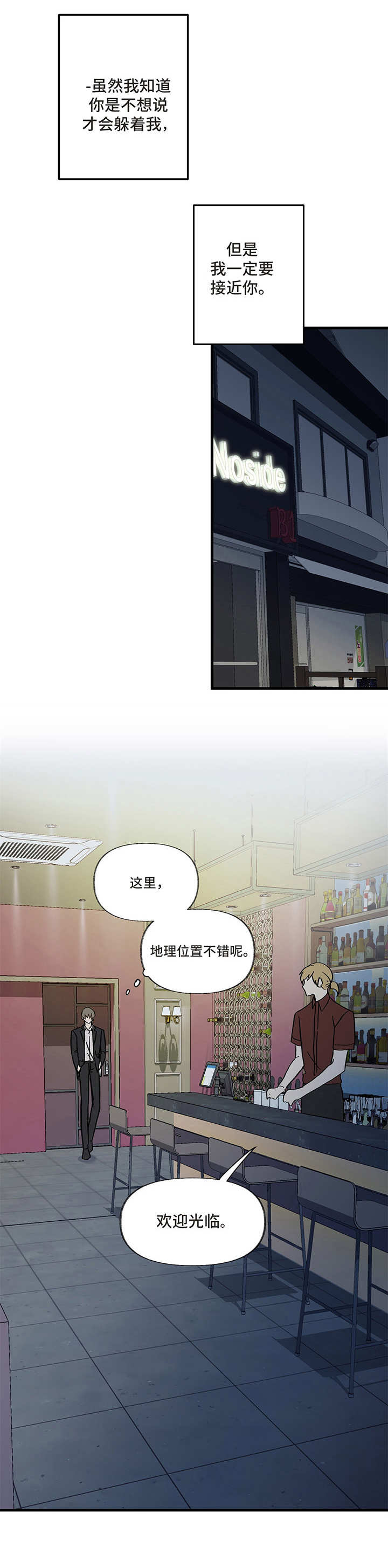 男友回归第5话图