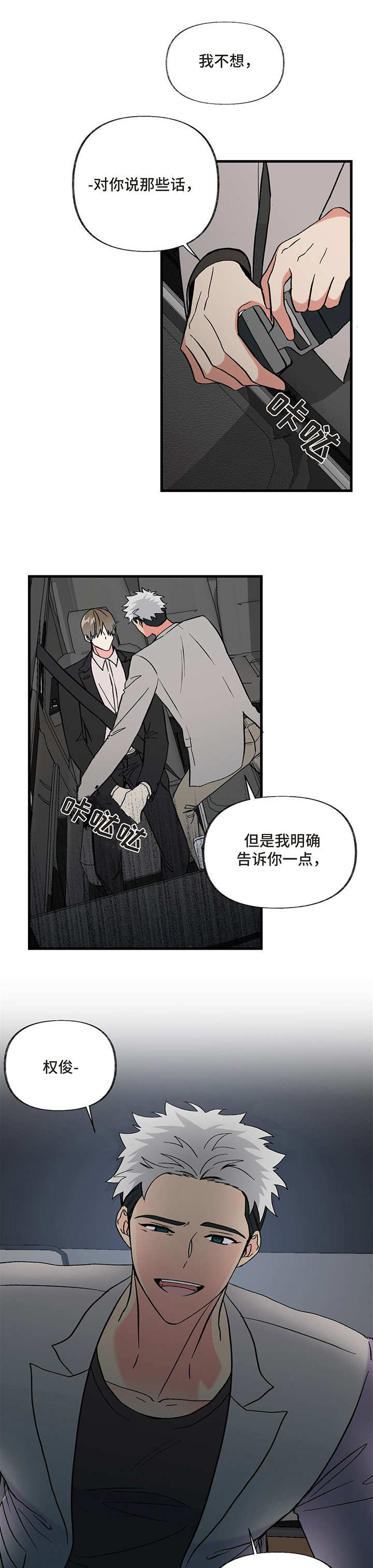 男友回归第6话图