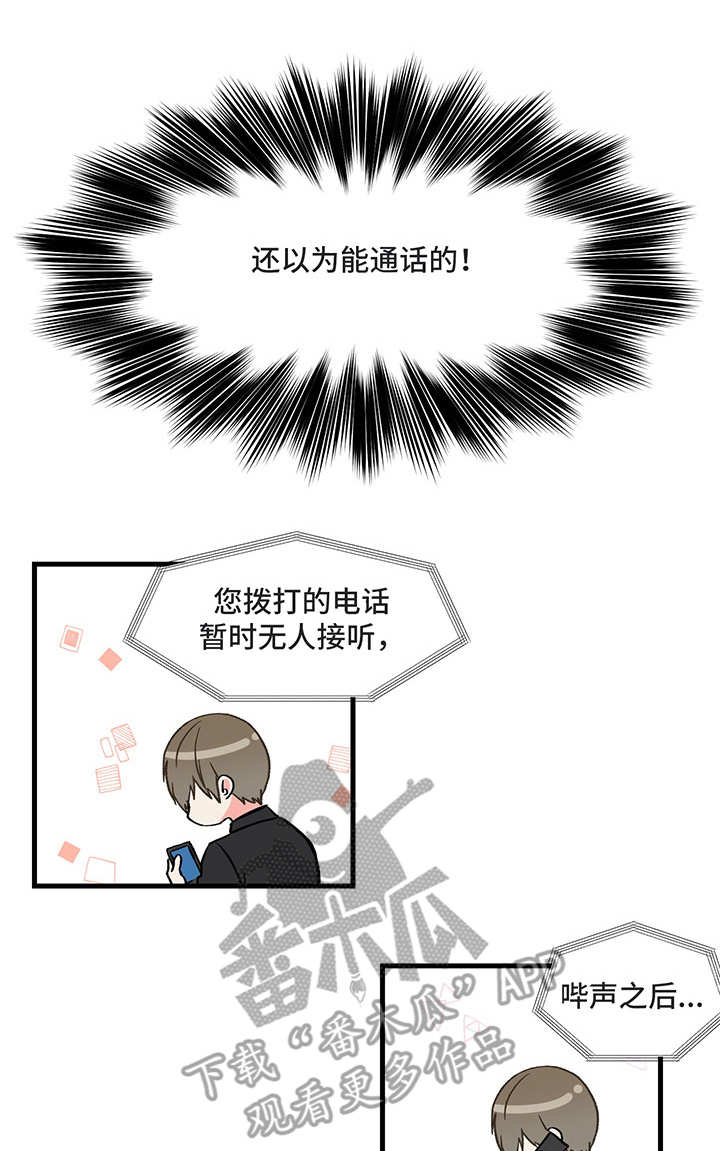 男友回归第7话图