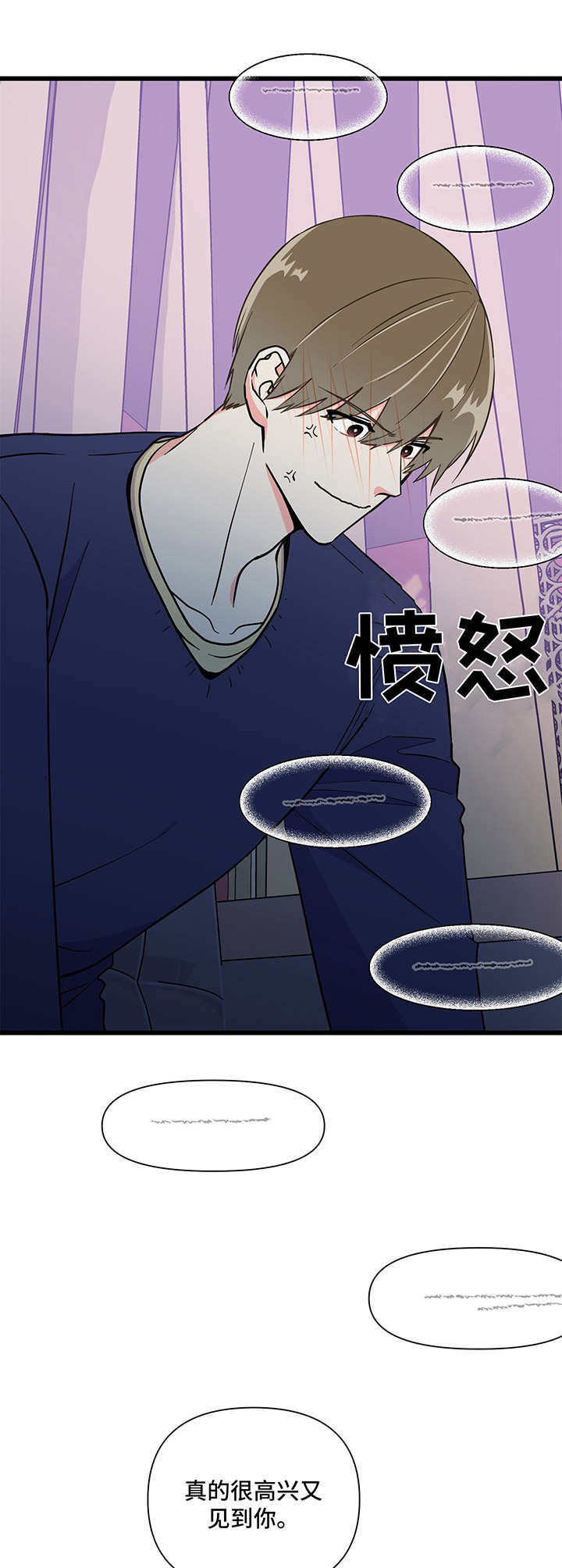 男友回归第9话图