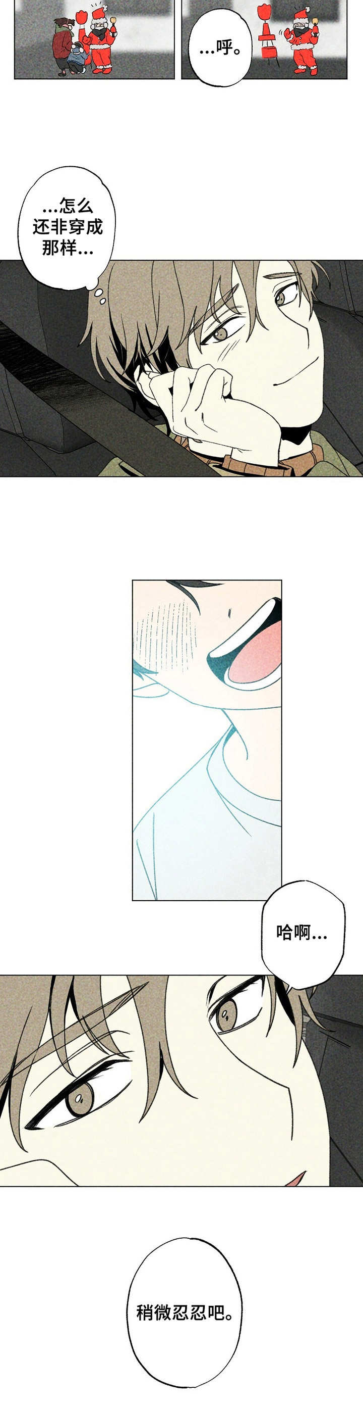 难以忘怀第1话图