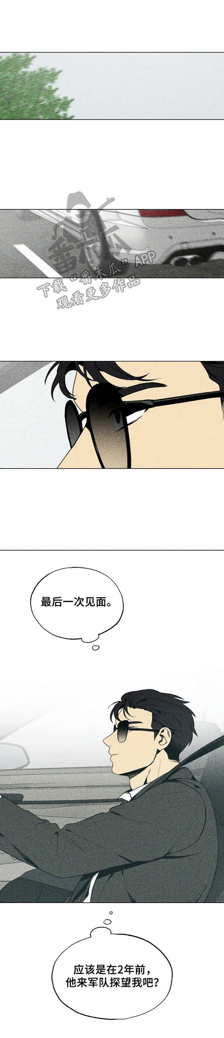 难以忘怀第12话图