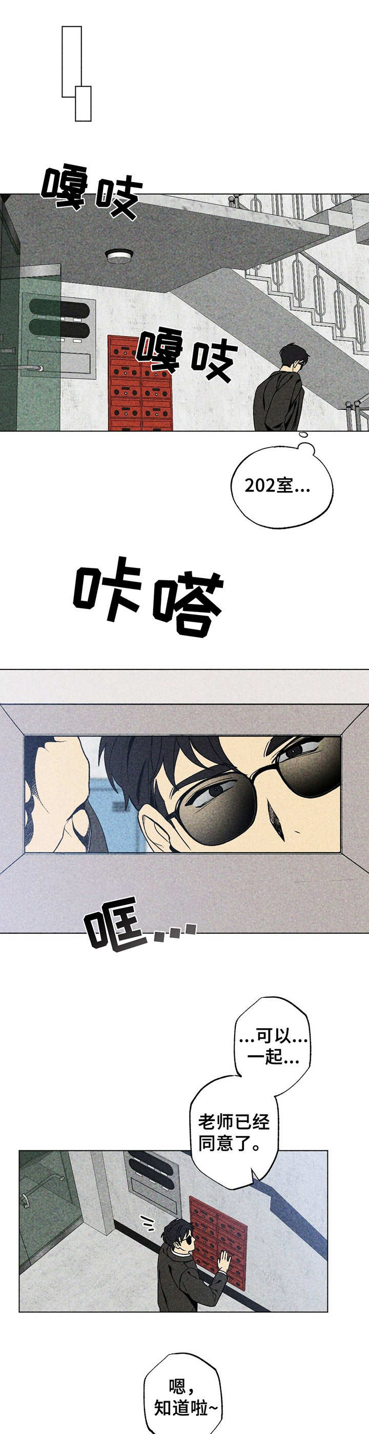 难以忘怀第14话图