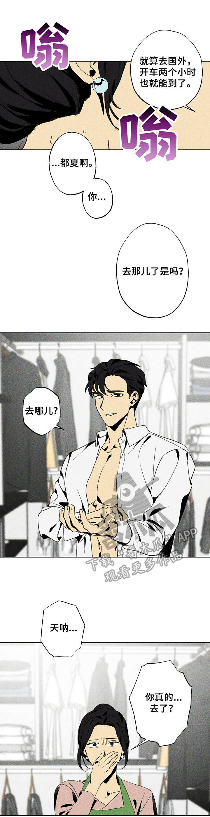 难以忘怀第18话图