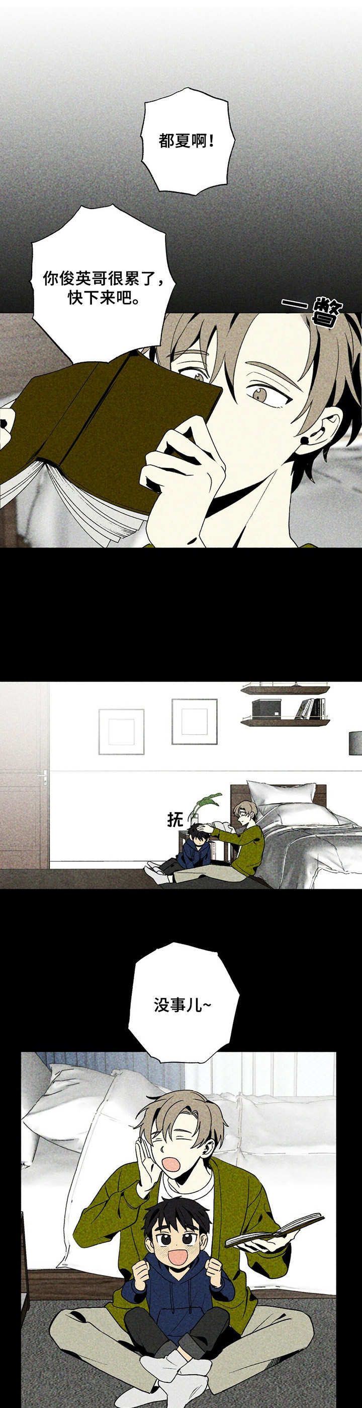 难以忘怀第19话图