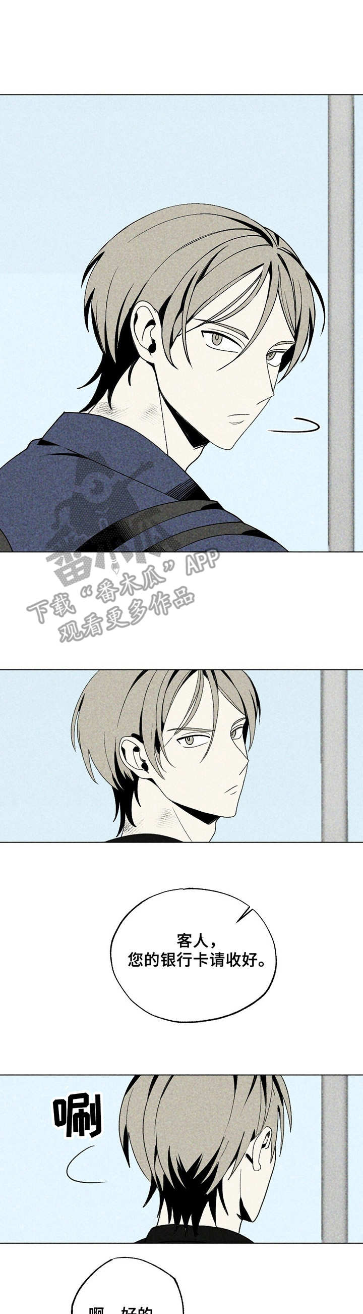 难以忘怀第21话图