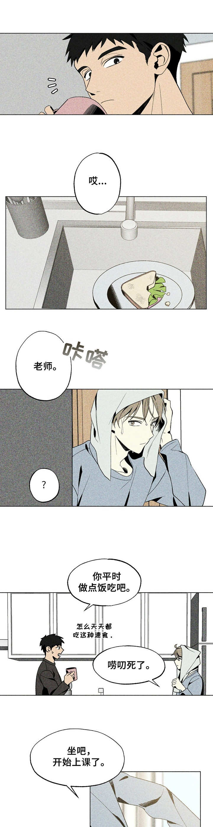 难以忘怀第22话图