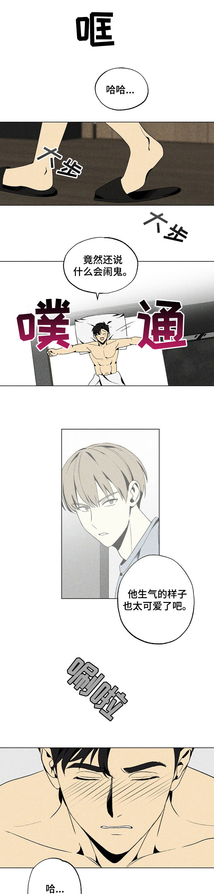 难以忘怀第24话图