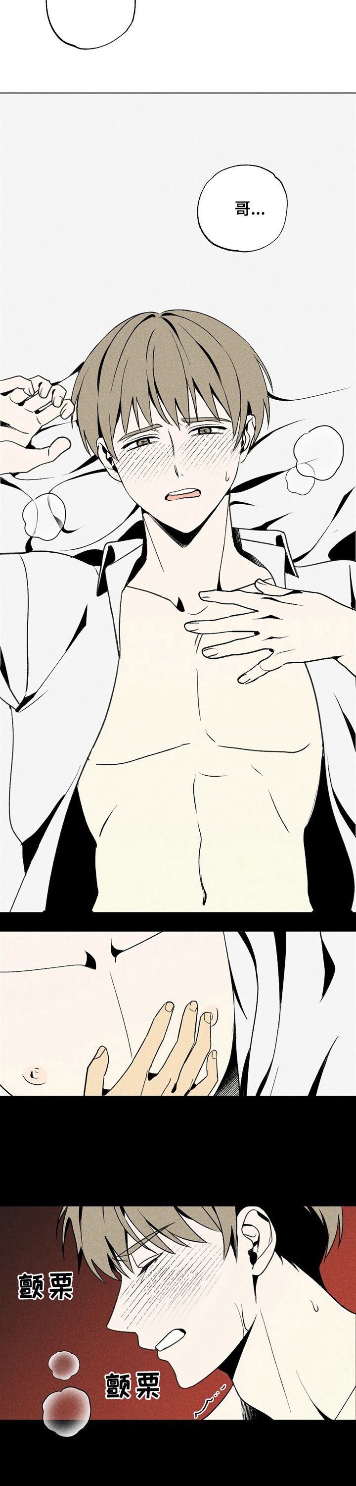 难以忘怀第24话图