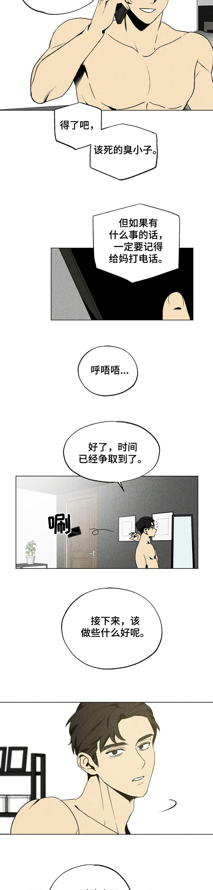 难以忘怀第25话图