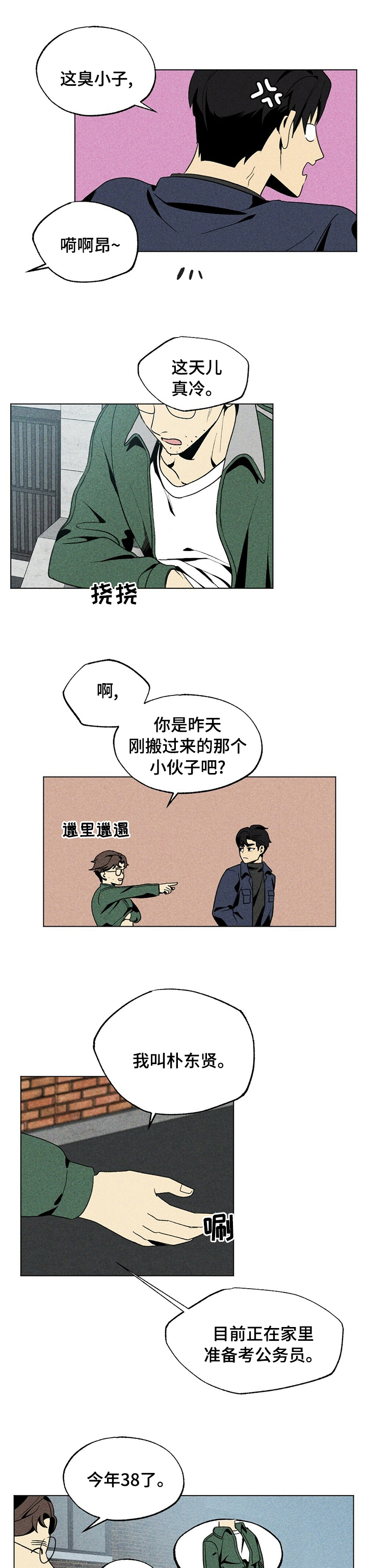 难以忘怀第26话图