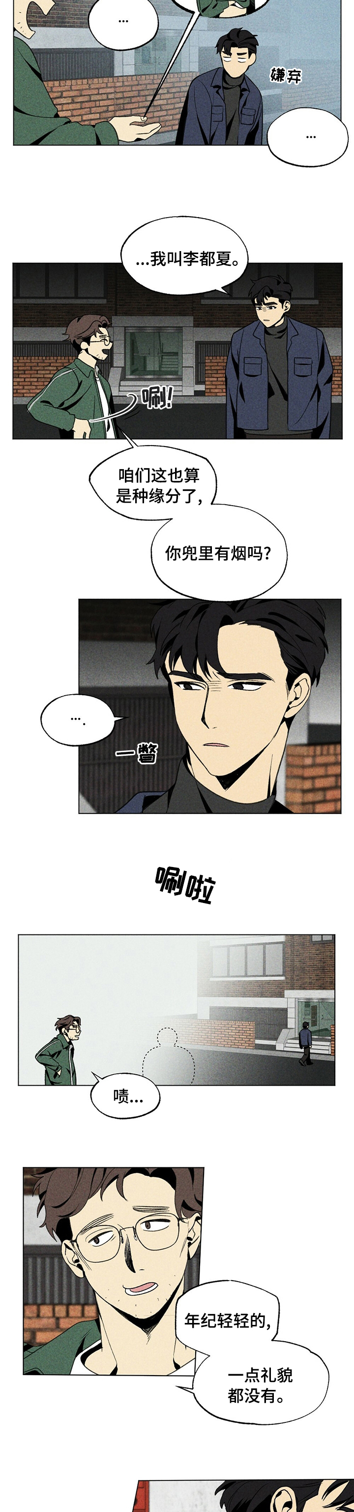 难以忘怀第26话图