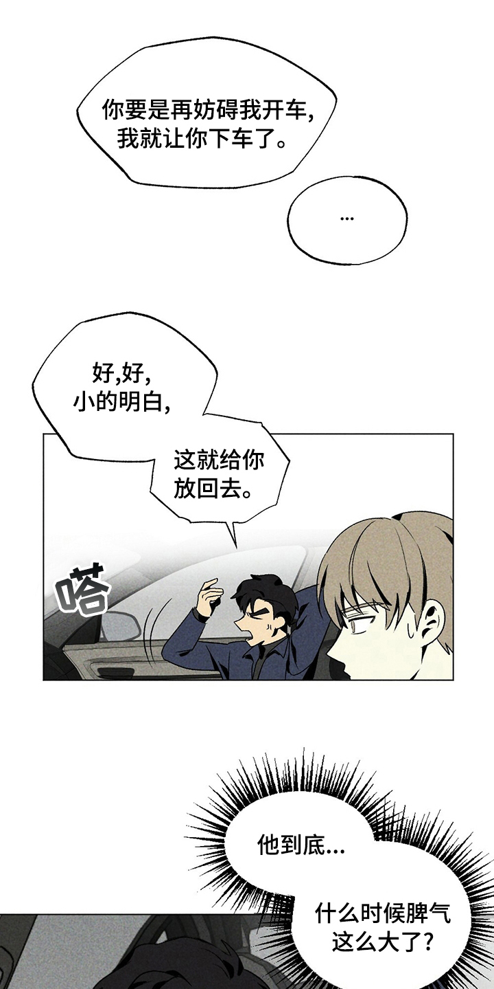 难以忘怀第27话图