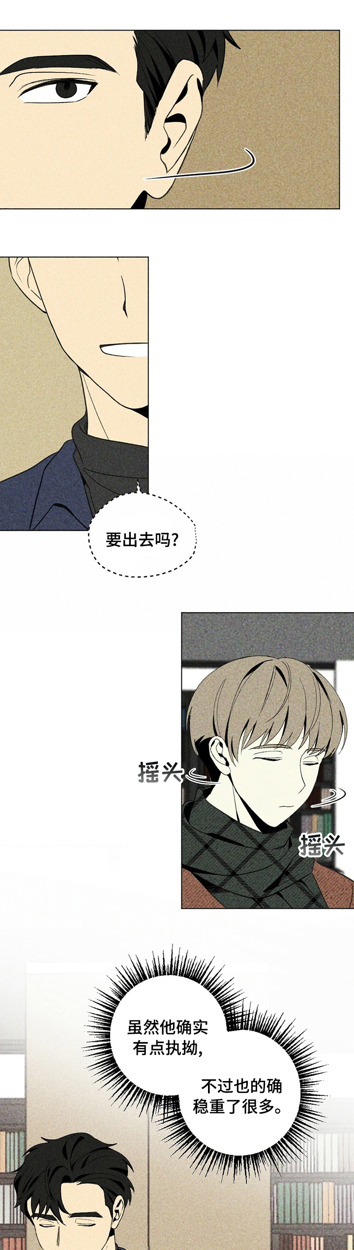 难以忘怀第29话图