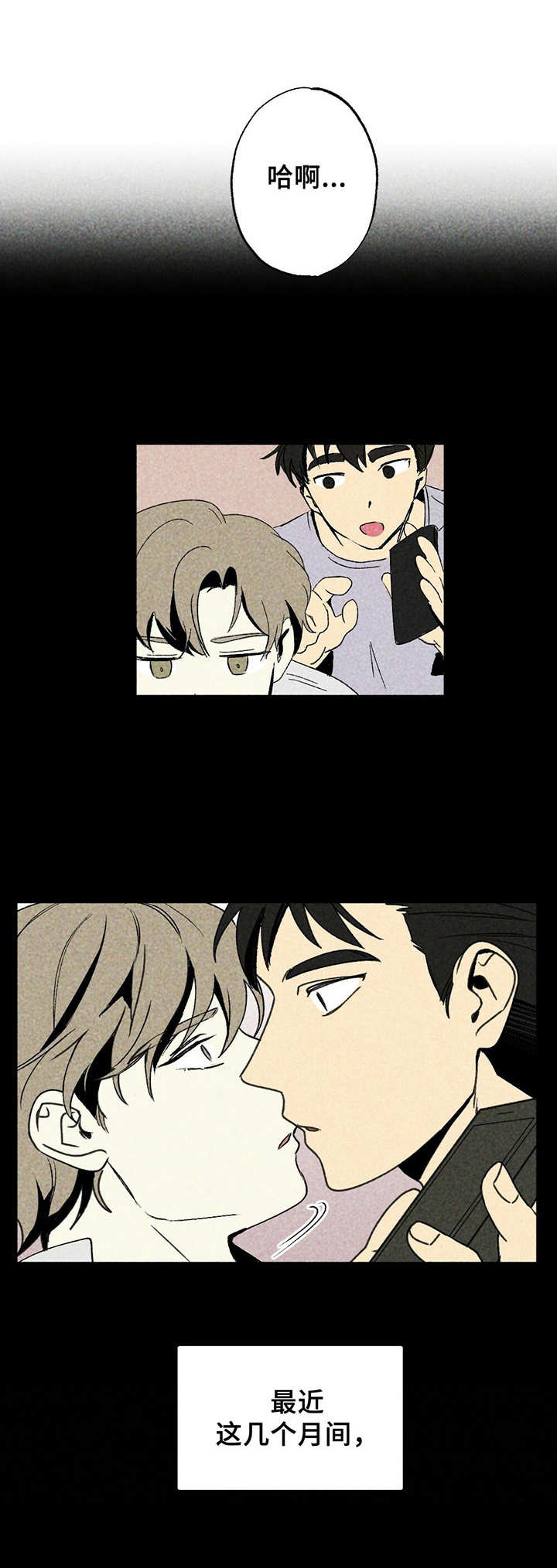 难以忘怀第3话图