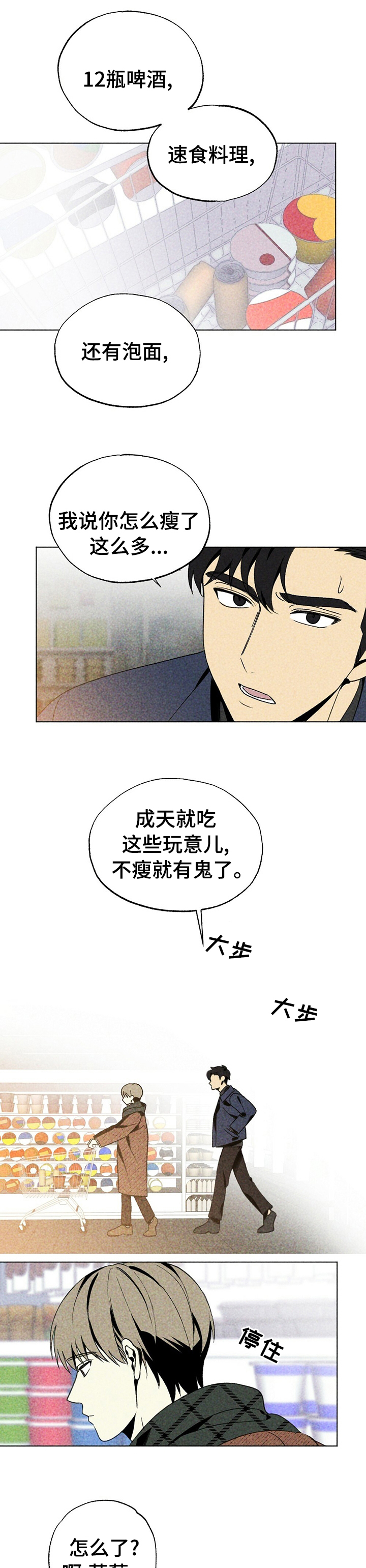 难以忘怀第30话图