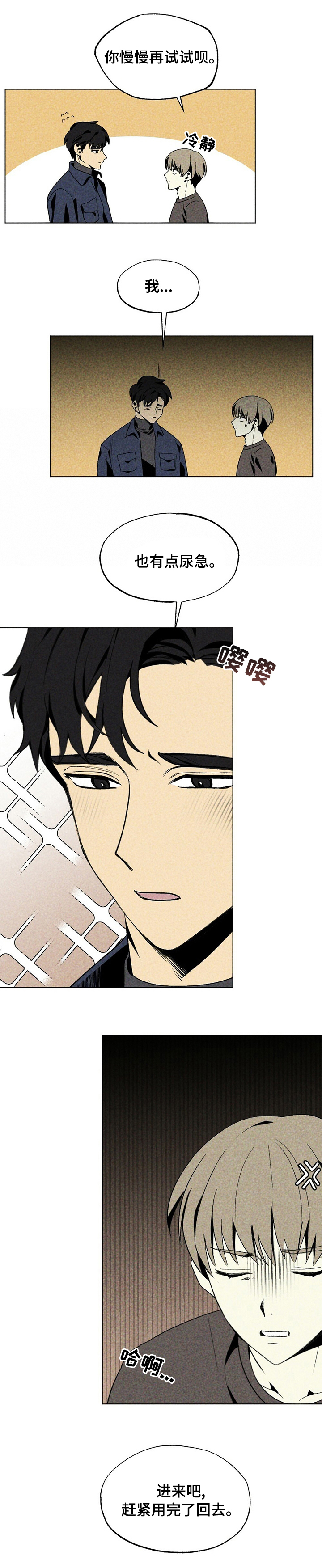 难以忘怀第33话图