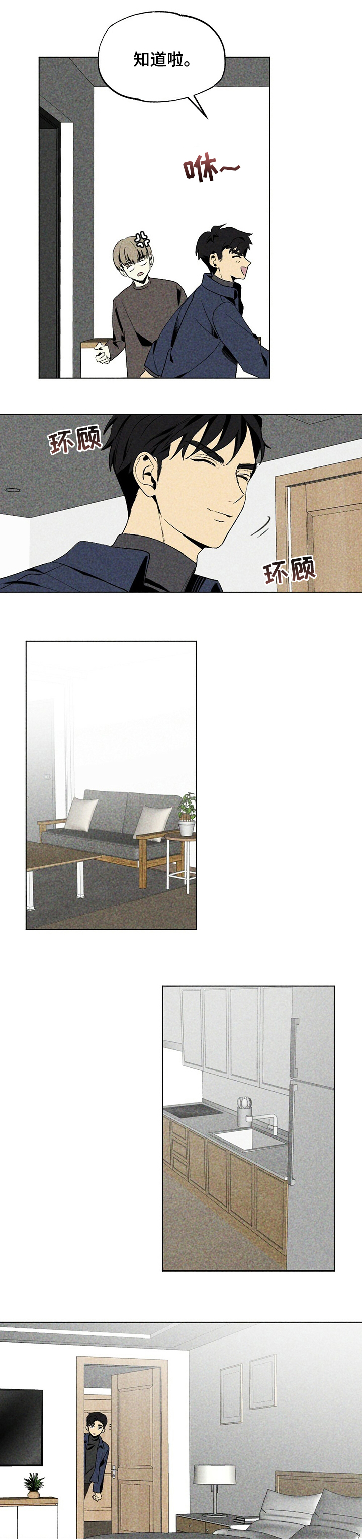 难以忘怀第33话图