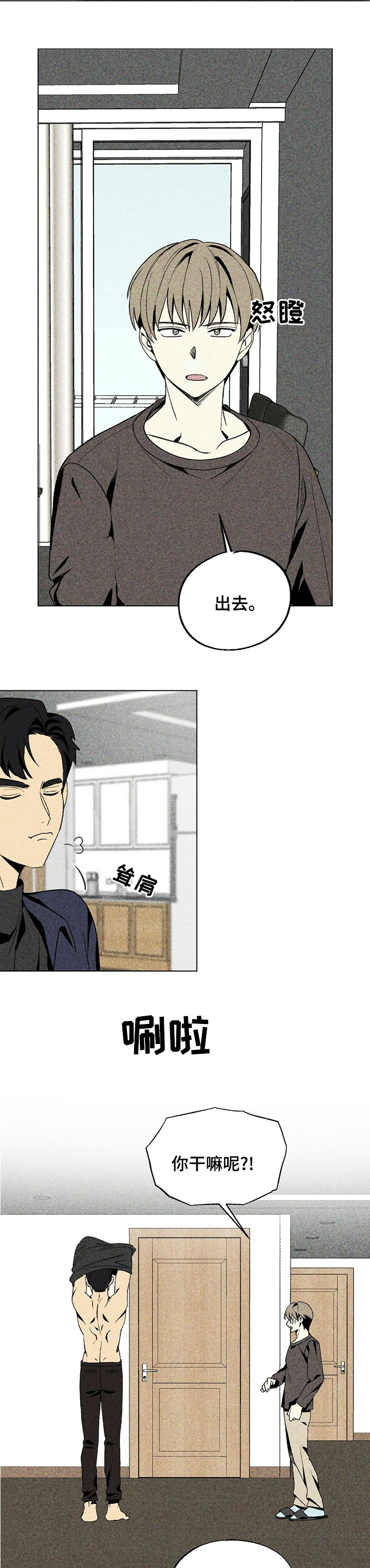 难以忘怀第33话图