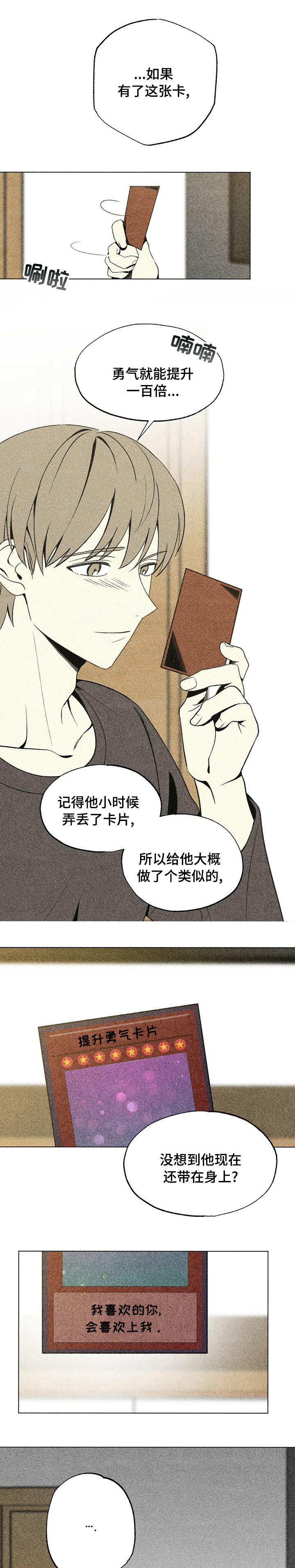 难以忘怀第35话图