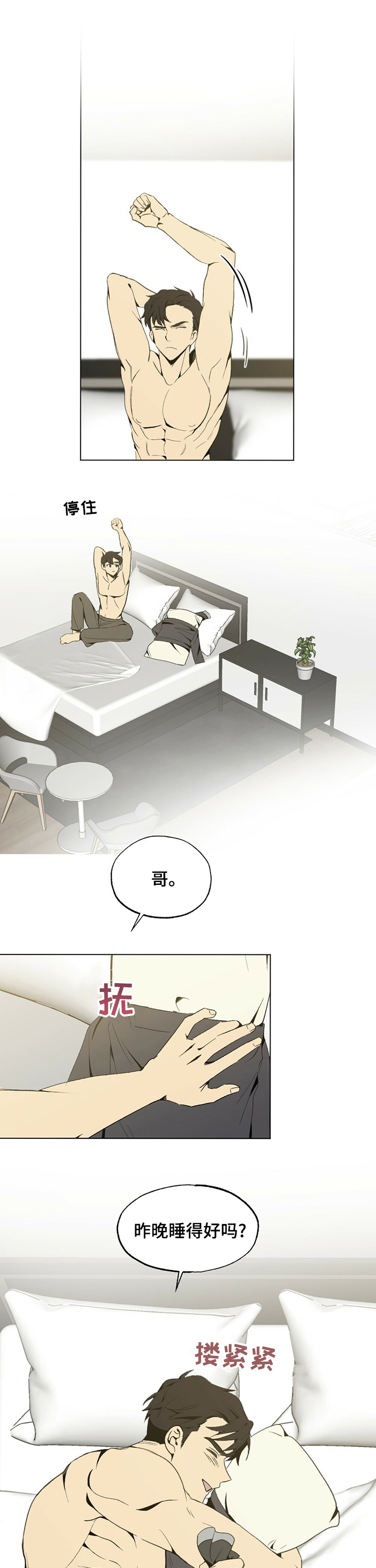 难以忘怀第37话图