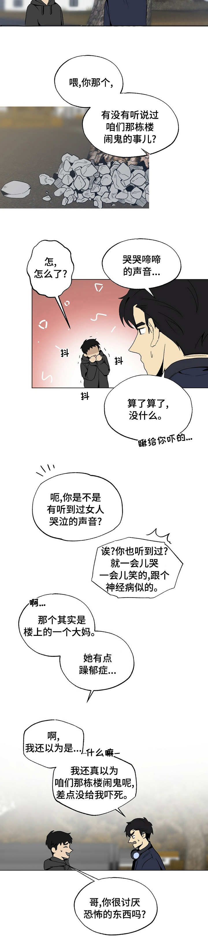 难以忘怀第38话图