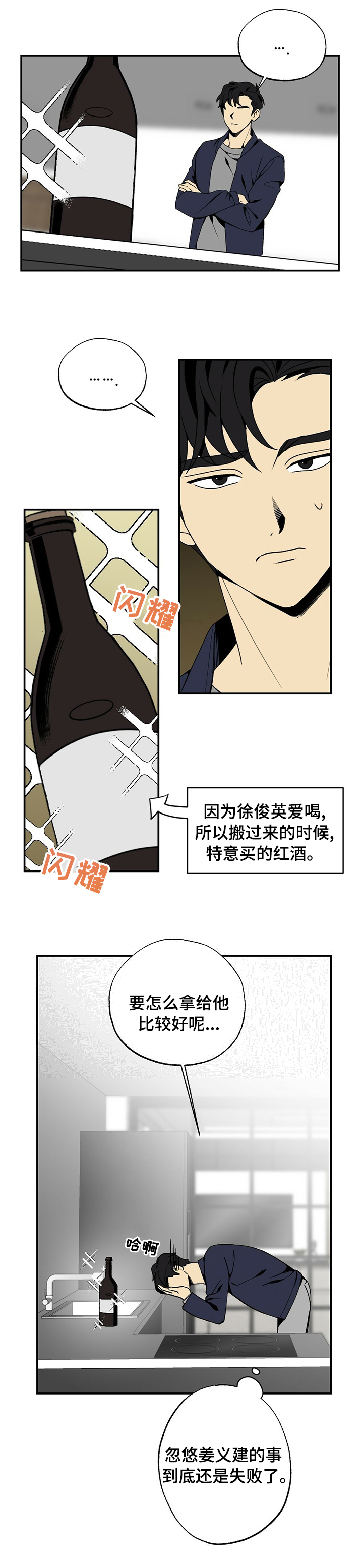 难以忘怀第39话图