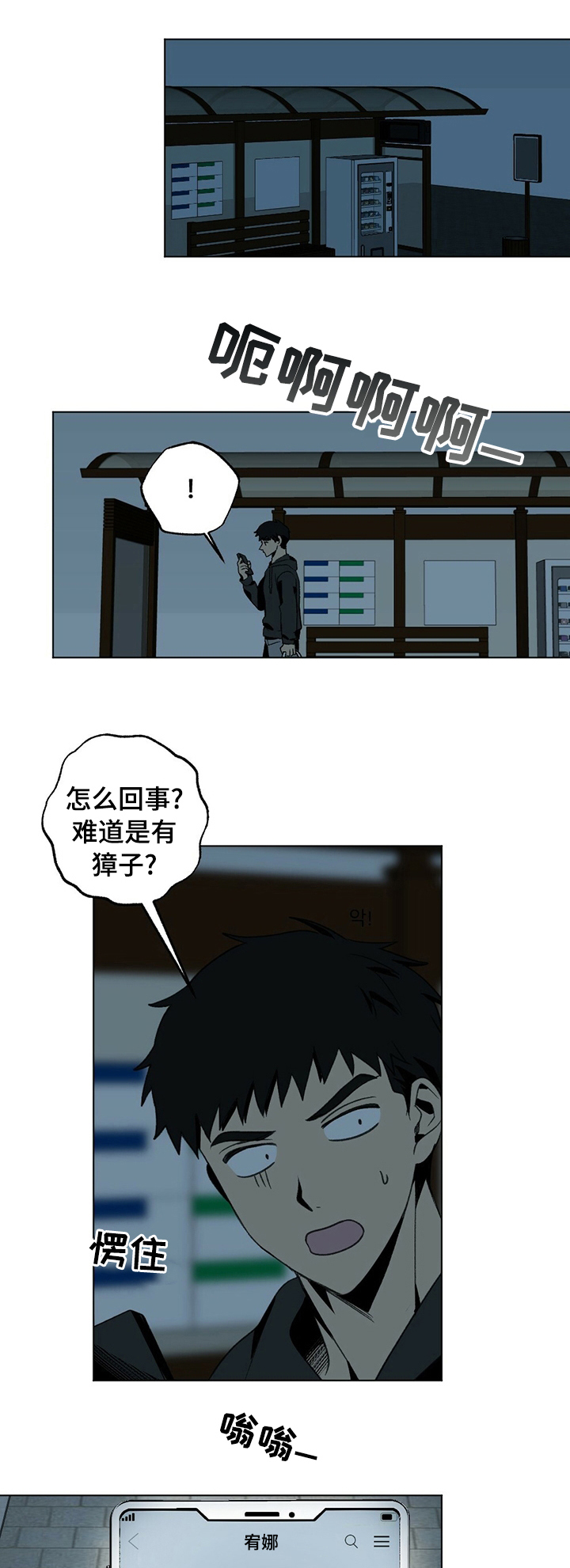 难以忘怀第40话图