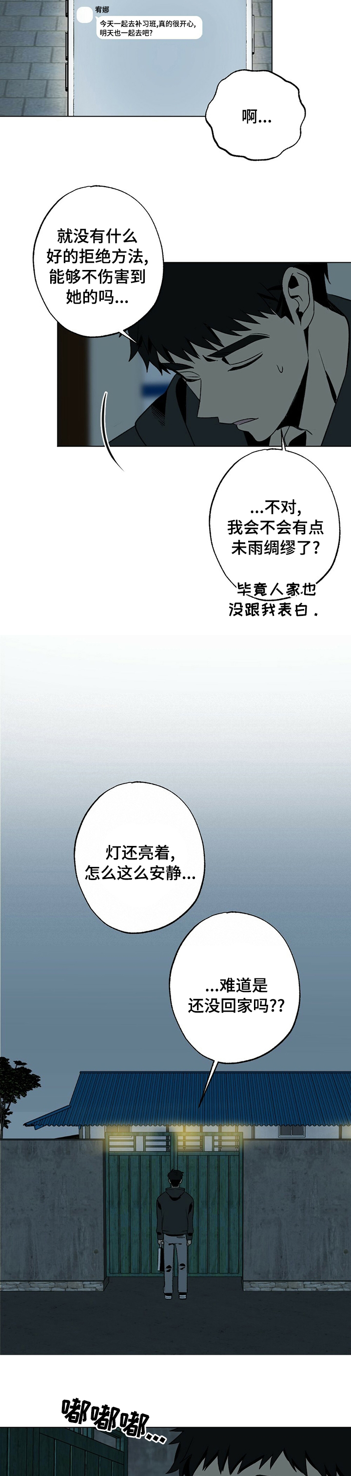 难以忘怀第40话图