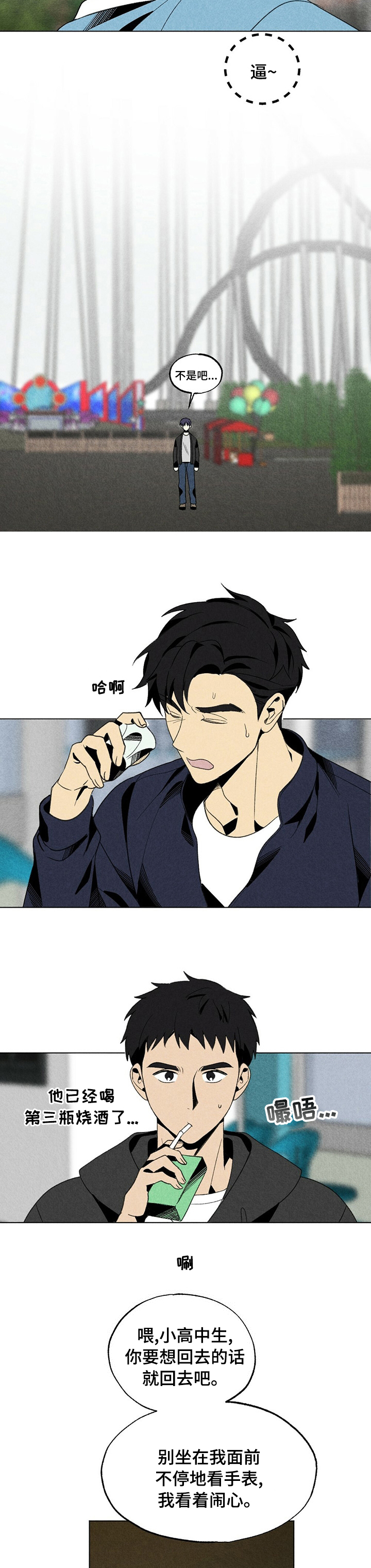 难以忘怀第42话图