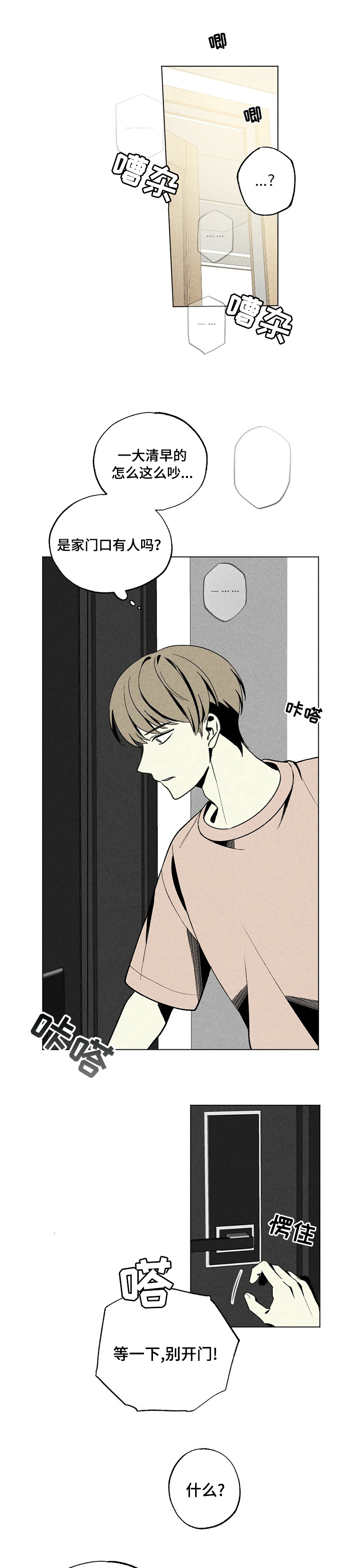 难以忘怀第43话图