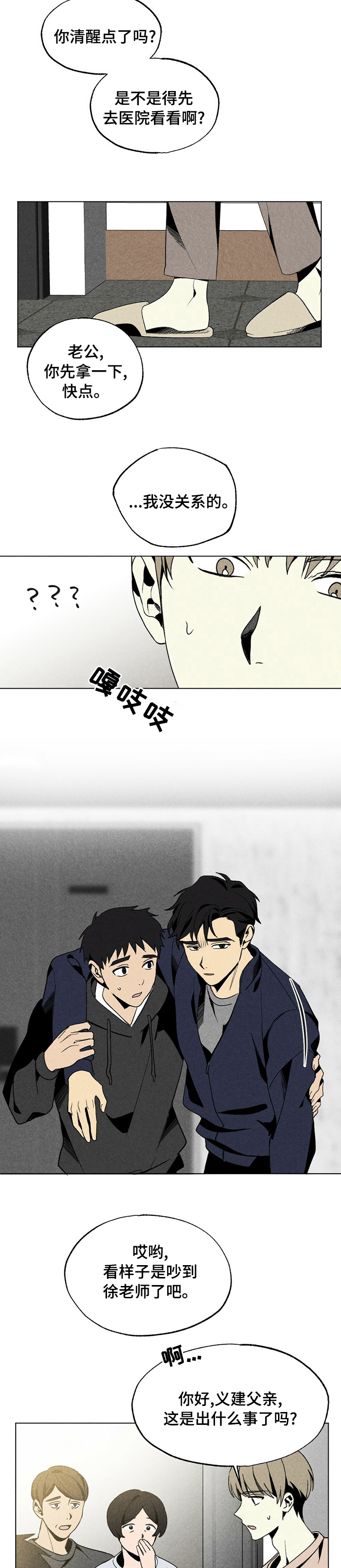 难以忘怀第43话图