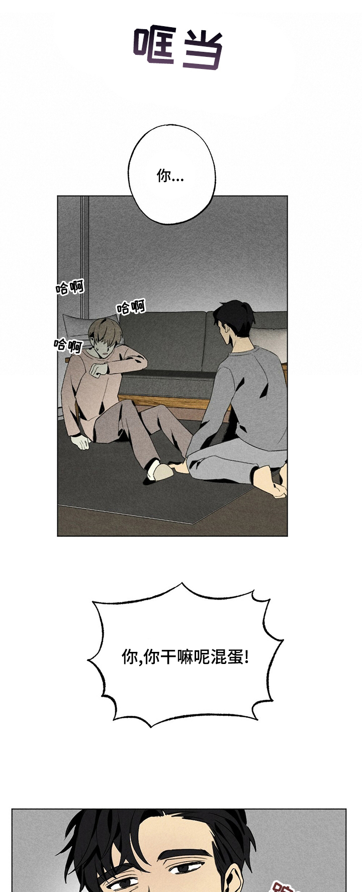 难以忘怀第44话图